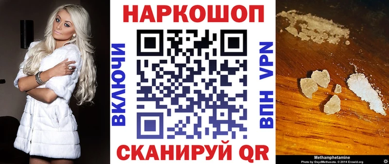 Наркошоп купить АМФ Марихуана Alpha PVP Метадон Гашиш Меф Нефтекумск