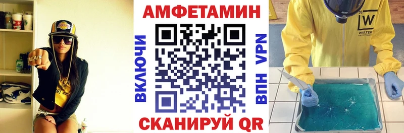 Купить закладки Нефтекумск Amphetamine 98%
