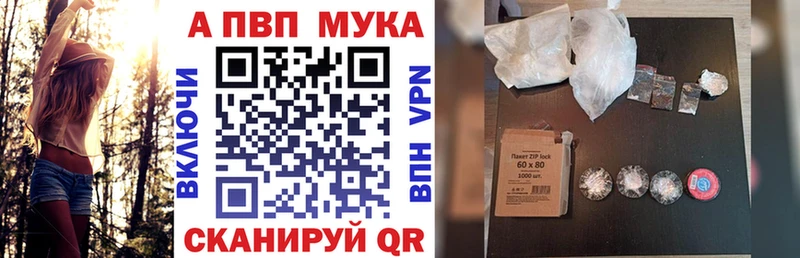 Купить закладки  Нефтекумск  А ПВП мука 