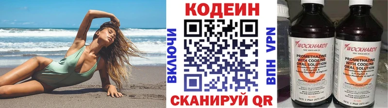 Купить  Нефтекумск  Codein Purple Drank 