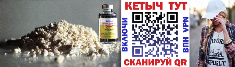 КЕТАМИН VHQ  Купить где  Нефтекумск 