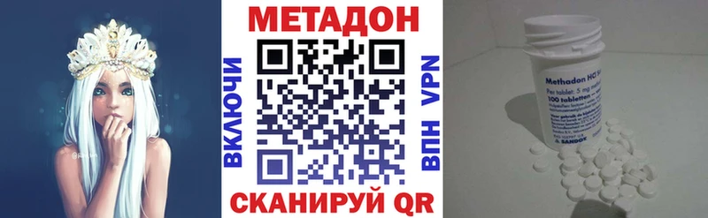 Купить где  Нефтекумск  МЕТАДОН кристалл 
